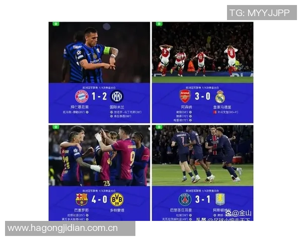 欧冠四强对决即将上演阿森纳挑战拜仁切尔西迎战巴萨马竞对决国米