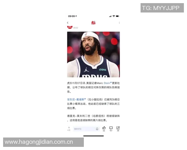 基德谈浓眉训练表现良好精神状态佳明天出战仍需观察