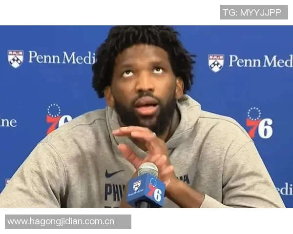 媒体人调侃恩比德三分球罚球独特方式引发热议