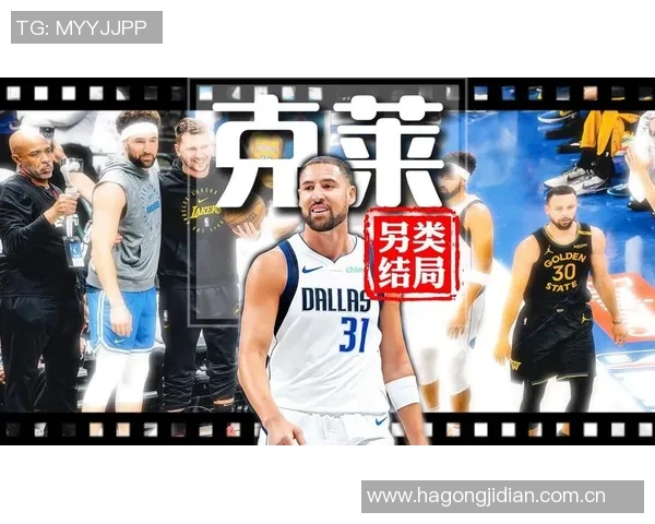 克莱重现昔日风采半场三分表现亮眼单防字母展现防守实力