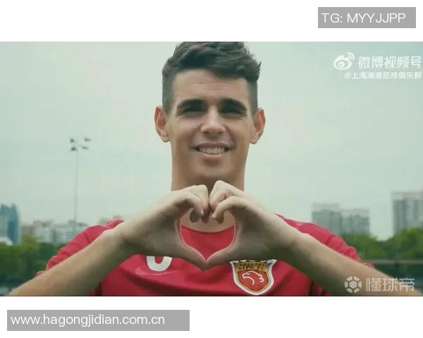 海港全力支持奥斯卡坚信艰难时刻终将过去与功勋队长携手共进